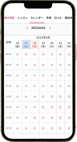 社交ダンスのレッスンをもっと気軽に